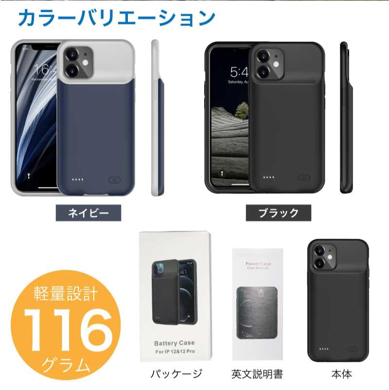 Amazon | funks バッテリー内蔵ケース iPhone12 / iPhone12Pro