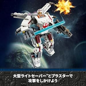 Amazon.co.jp - レゴ® スター・ウォーズ ルーク・スカイウォーカー の Xウィング メカスーツ 75390