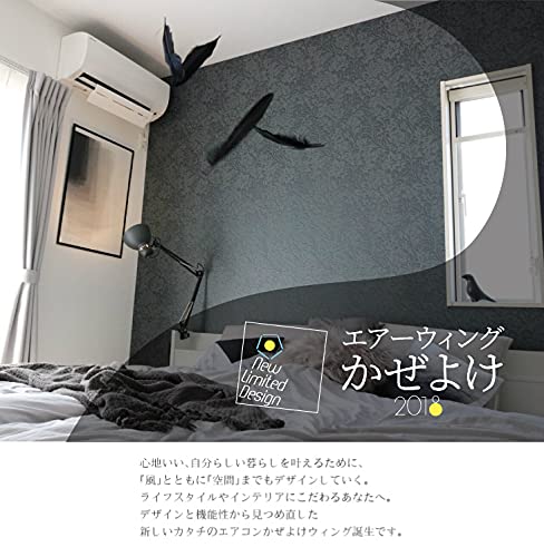 Amazon.co.jp: 【8台セット】エアコン風除け エアーウィングKazeyoke