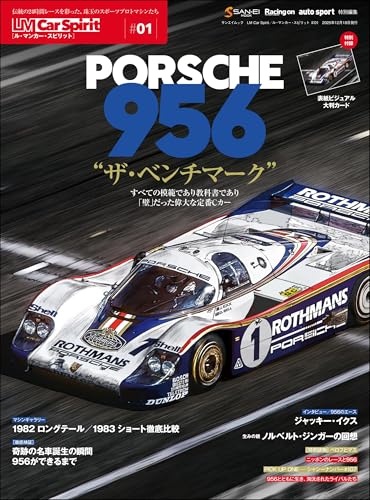 LM Car Spirit #01 PORSCHE 956