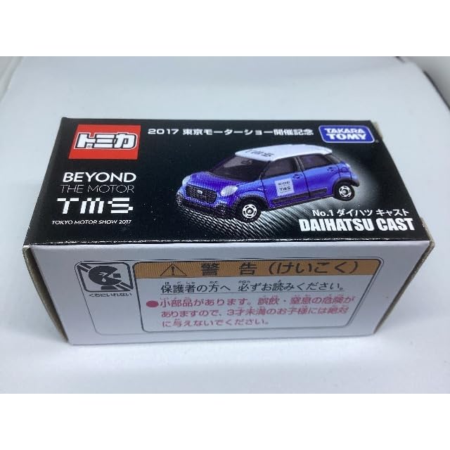 Amazon.co.jp: Tomica Tokyo Motor Show Anniversary Daihatsu Cast 