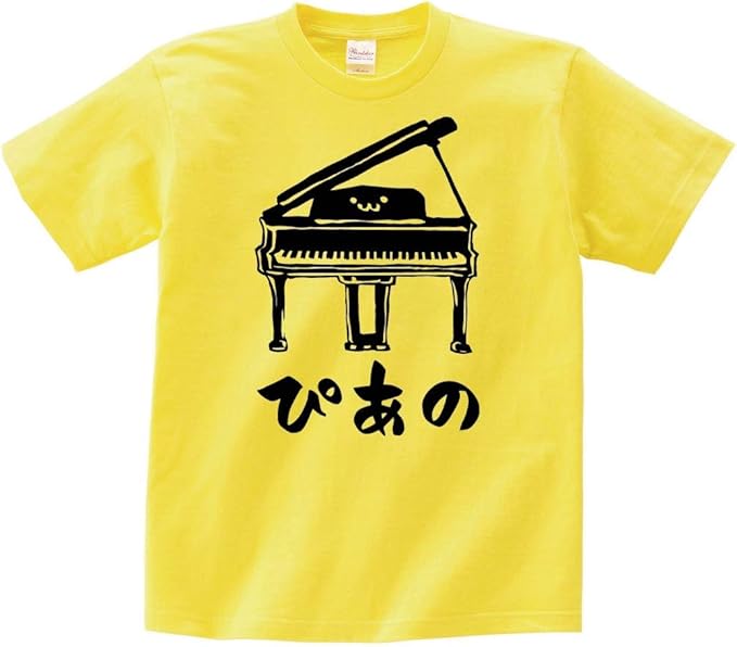Amazon ぴあの グランド ピアノ ピアニスト オーケストラ 鍵盤 楽器 筆絵 イラスト おもしろ Tシャツ 半袖 Tシャツ カットソー 通販 Amazon ぴあの グランド ピアノ ピアニスト オーケストラ 鍵盤 楽器 筆絵 イラスト おもしろ Tシャツ 半袖 Tシャツ カットソー 通販