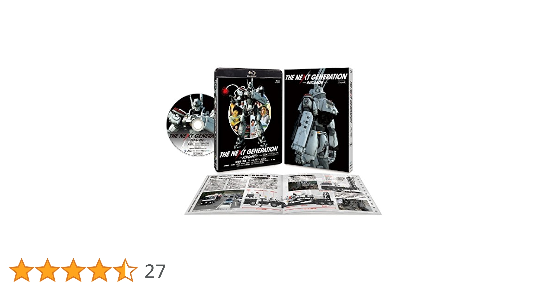 Amazon.co.jp: THE NEXT GENERATION パトレイバー/第4章 [Blu