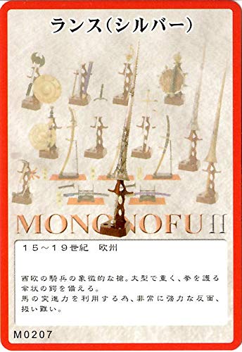 【コンプ品】世界の名刀&武器シリーズ 武&武Ⅱ MONONOFU 観賞用 Amazon | 武Ⅱ(もののふ)MONONOFU 世界の名刀＆武器シリーズ