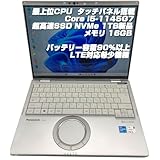 【整備済み品】ノートPC CF-FV1 レッツノート i5第11世代-1145G7/メモリ16GB/SSD:1TB/14インチFHD タッチパネル搭載 LTE対応 Type-C搭載機種 バッテリー容量90％以上 Win11Pro搭載 MS OFFICE2019導入済み(ネオスミライ) CF-FV1 ノートパソコン パナソニック 新しいSSD:1TB(NVMe)交換済み