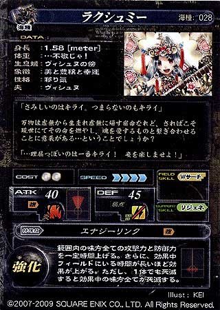 Amazon.co.jp: LOV2-海種V2.1-028](SR)ラクシュミー /ロードオブ
