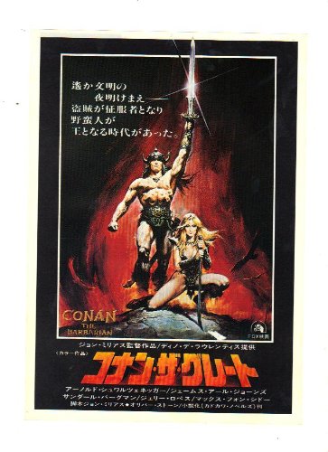 Amazon.co.jp: 映画チラシ 「コナン・ザ・グレート」監督 ジョン