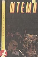 Shtemp 5710703214 Book Cover