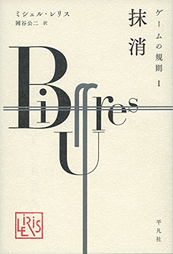 Amazon.com: Michel Leiris: books, biography, latest update