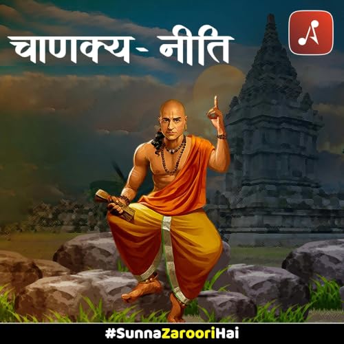 Chanakya Neeti (Sutra Sahit) cover art
