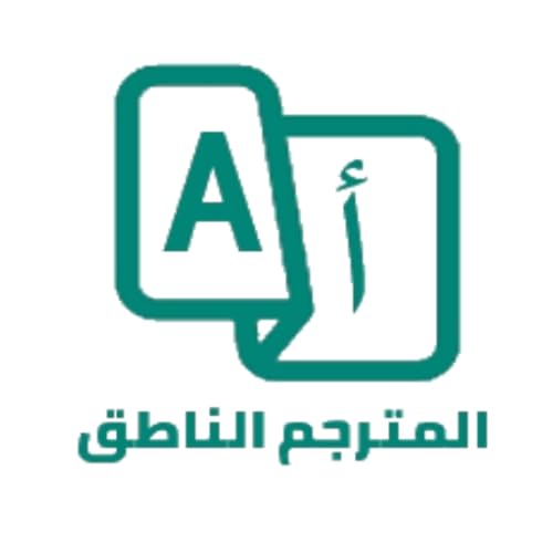 Speaking Arabic To English Translator