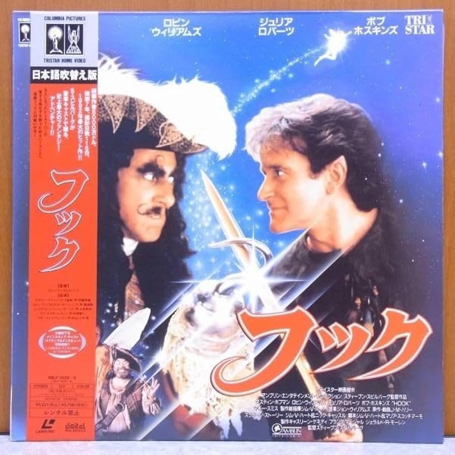 ⑤ レーザーディスク 洋画 映画 シネマ LD レコード コレクション 6点 レーザーディスク」絵の出るレコード | 映画・食品情報発信