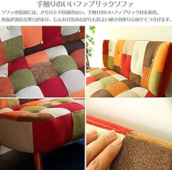 Amazon｜ソファ ソファー 2人掛け パッチワーク 北欧 2人掛けソファ