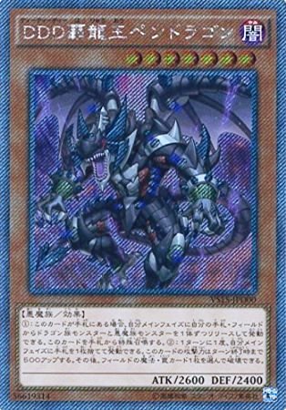Amazon.co.jp: DDD覇龍王ペンドラゴン エクストラシークレットレア