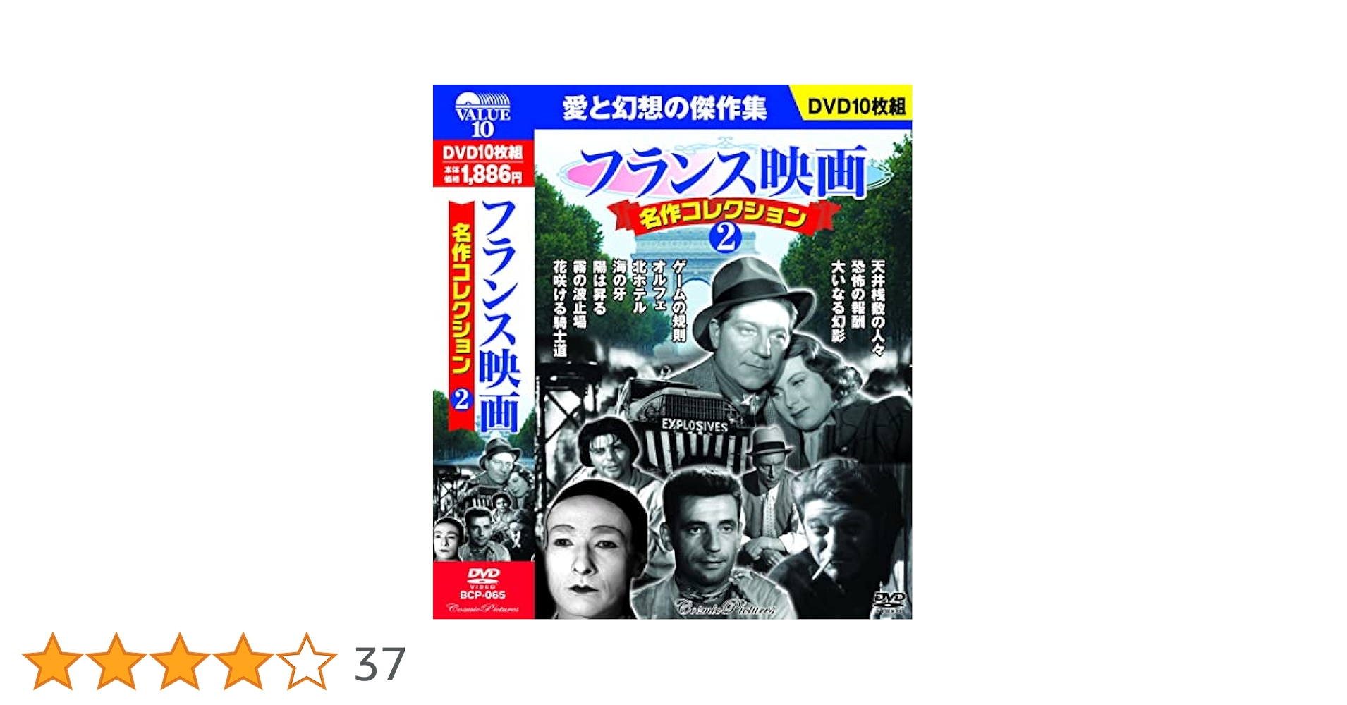 名作映画４３巻★フランス映画20巻　★懐かしのアカデミー賞作品DVD23巻 名作映画43巻☆フランス映画20巻 ☆懐かしのアカデミー賞作品DVD23