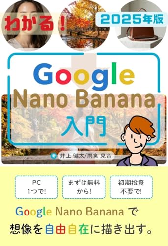 Google Nano Banana 入門: 画像生成AIの「一貫性」が切り開くクリエイティブの未来 Business Hack Lab