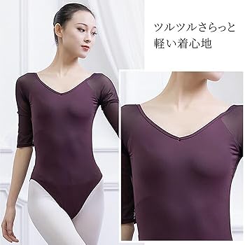 【お値下げ】BYPLIE７部袖レオタード 日本製 ナタリー 7分袖 バレエレオタード 大人・ジュニア
