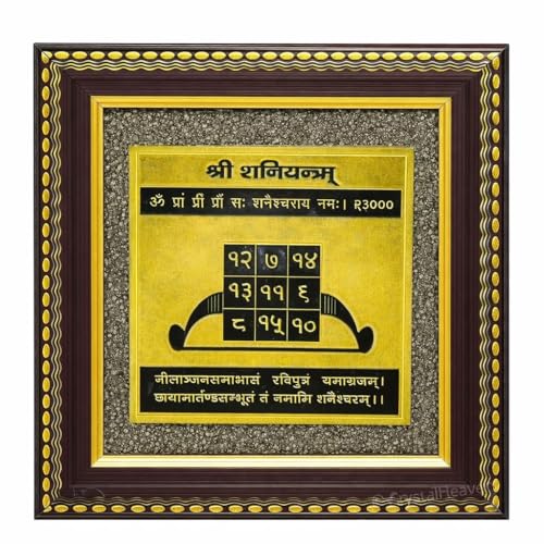 Image of Shree Shani Yantra Frame | Vastu & Feng Shui Energized Shani Dev Yantra | Protection, Wealth & Positivity | Decorative Religious Wall Frame for Home, Office & Temple | (7.5 x 7.5 Inch)