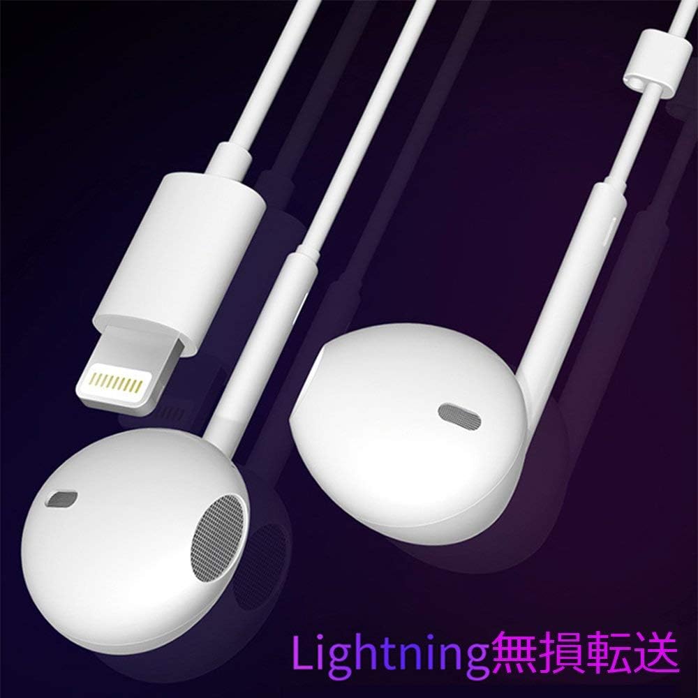 Amazon Co Jp Lvkep6 Lightningイヤホン Iphone イヤホン Apple イヤホン 純正 リモコン付き マイク付き ステレオイヤフォン ヘッドホン コンパクト 通話可能iphone8 8plus X Xr Xs Maxに適用 並行輸入品 家電 カメラ Amazon Co Jp Lvkep6 Lightningイヤホン Iphone イヤホン Apple イヤホン 純正 リモコン付き マイク付き ステレオイヤフォン ヘッドホン コンパクト 通話可能iphone8 8plus X Xr Xs Maxに適用 並行輸入品 家電 カメラ
