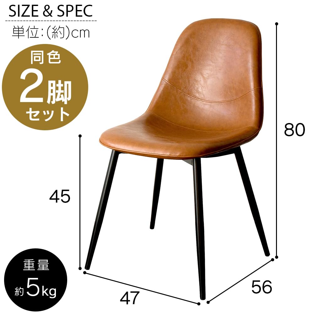Amazon.co.jp: アイリスプラザ 【2脚セット】ダイニングチェア