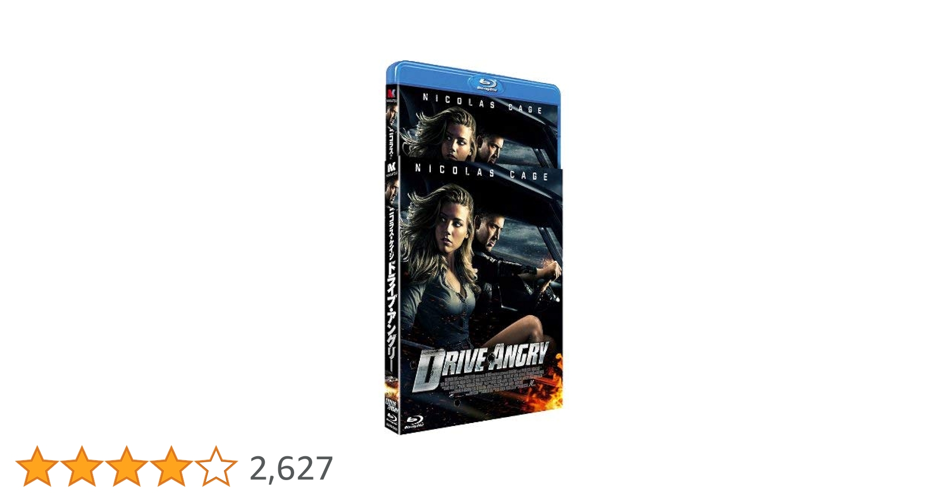 ドライブ・アングリー [Blu-ray] Amazon.com: Drive Angry [Blu-ray] : Nicolas Cage, Amber