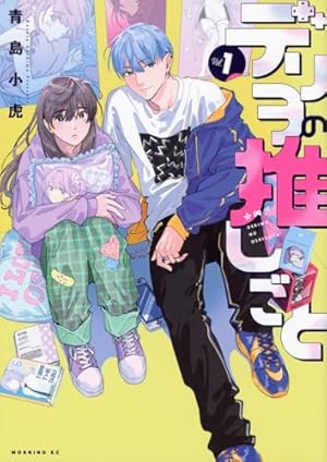 僕のヒーローアカデミア 公式キャラクターブック2 Ultra Analysis