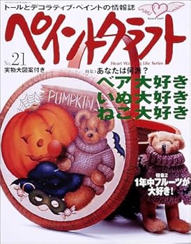 Mook Paint Craft (No. (A Little Bit Of... 21) (Heart Warming Life Series) [Unknown] Book