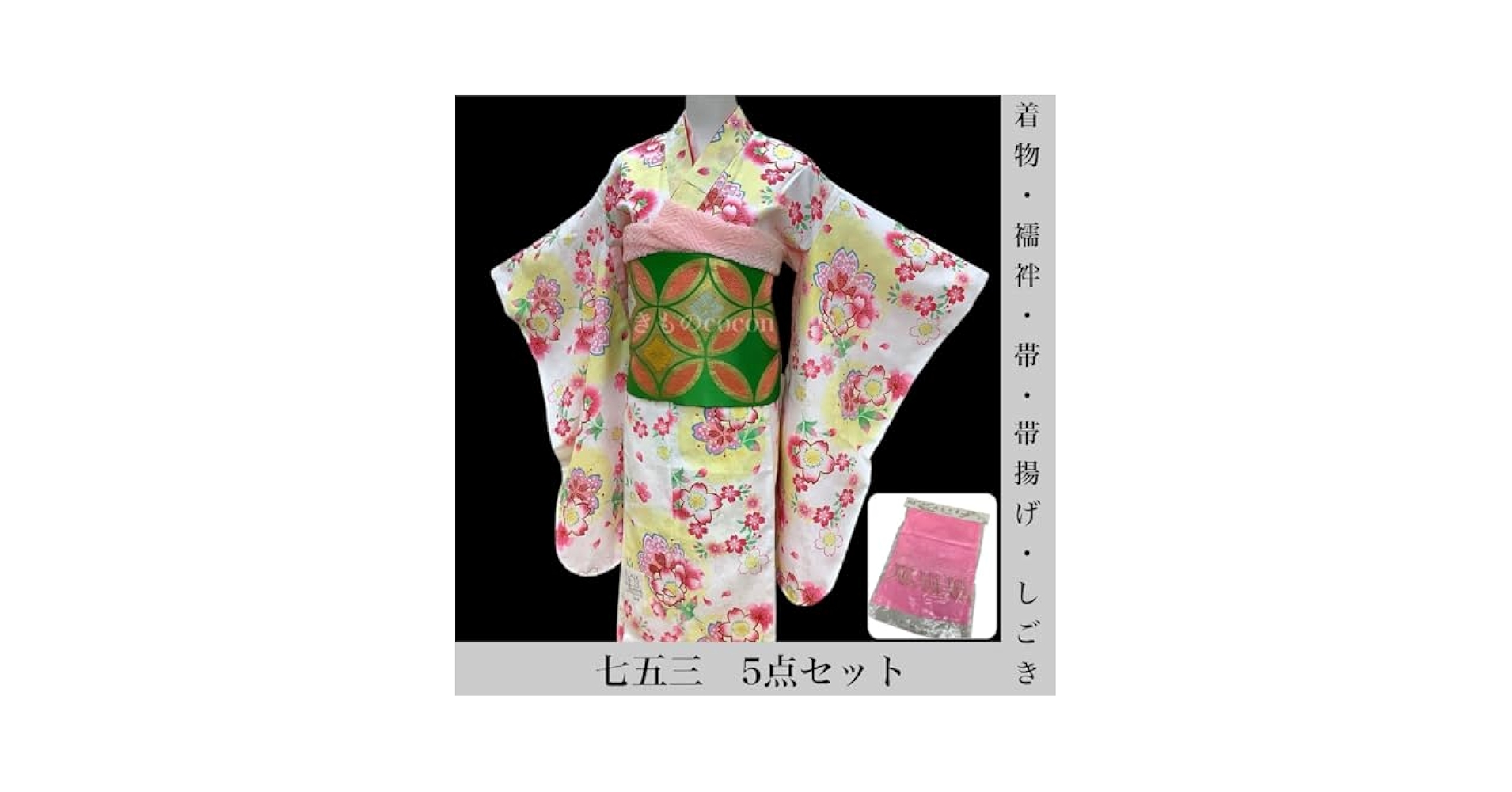 きょんちゃん セット　七五三女の子　帯締め帯揚げ　襟　しごき　メゾピアノ 楽天市場】【しごきと帯揚げセット】 七五三の着物に 子供用 志