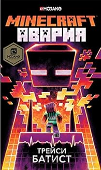 Unknown Binding Minecraft: avariya [Russian] Book