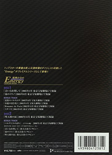 凰稀かなめ「Energy Premium Series」 [DVD] image 4
