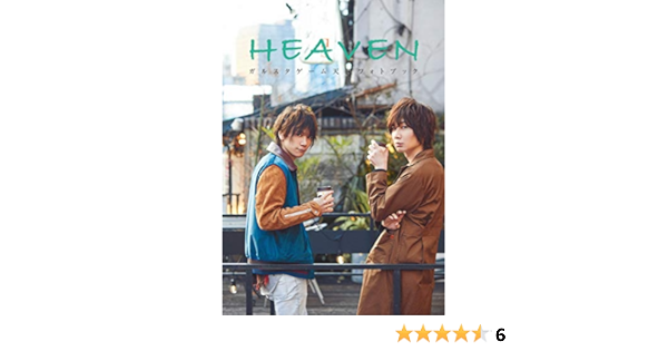 Heaven ガルスタゲーム天国フォトブック 前野 智昭 Kenn 大河 元気 鈴木 裕斗 本 通販 Amazon