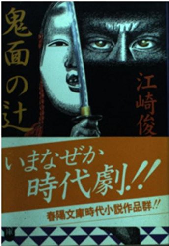 Amazon.co.jp: 江崎 俊平: 本、バイオグラフィー、最新アップデート