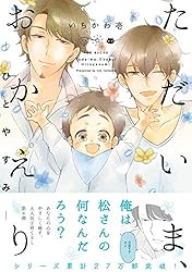 ただいま,おかえり 1 ただいま、おかえり』PV第1弾 2024年春放送開始！ - YouTube