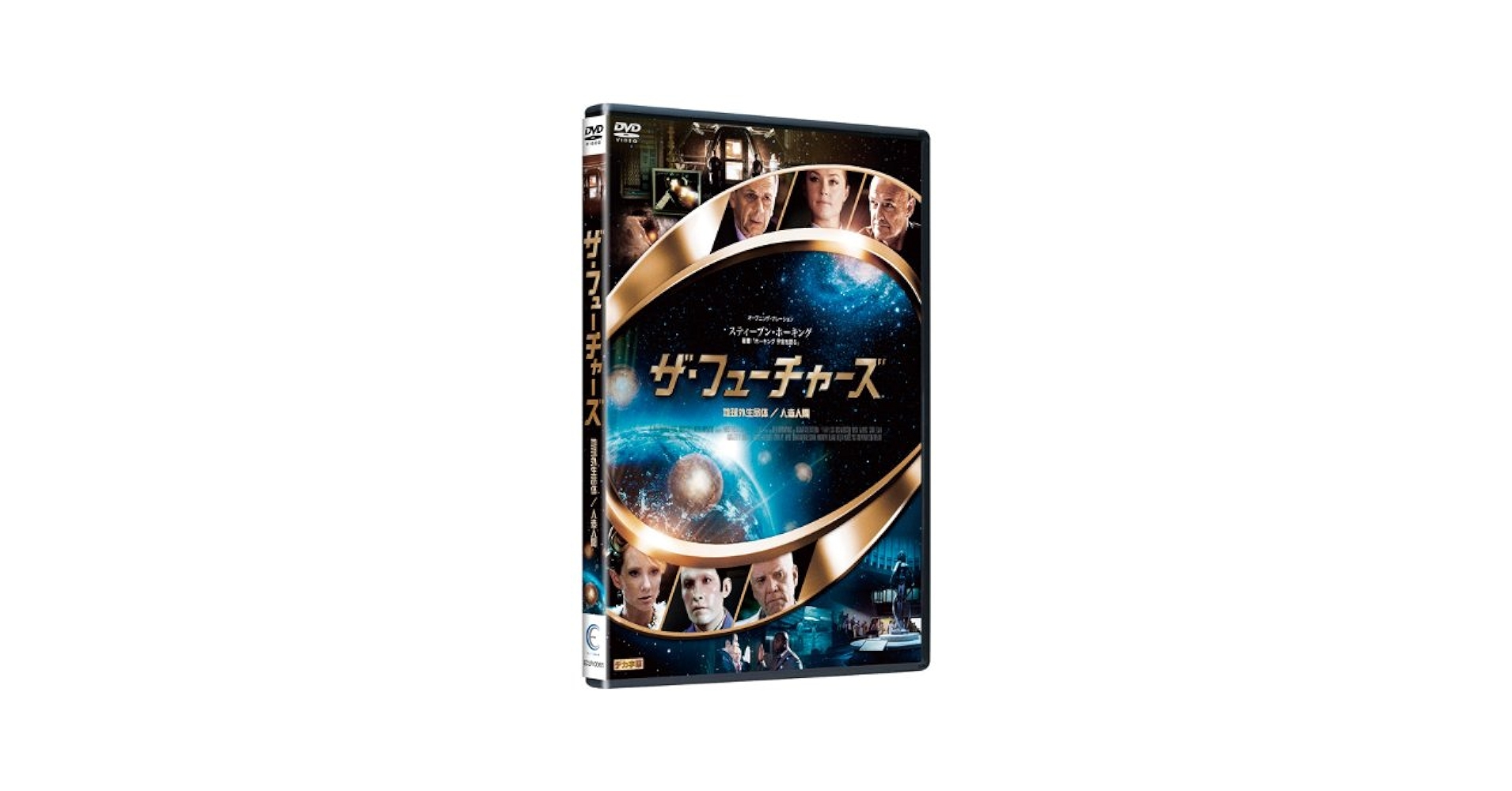 ザ・フューチャーズ 地球外生命体/人造人間 [DVD] khxv5rg Amazon.co.jp: ザ・フューチャーズ 地球外生命体/人造人間 [DVD