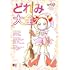 おジャ魔女どれみ OFFICIAL CHARACTER BOOK どれみ大全