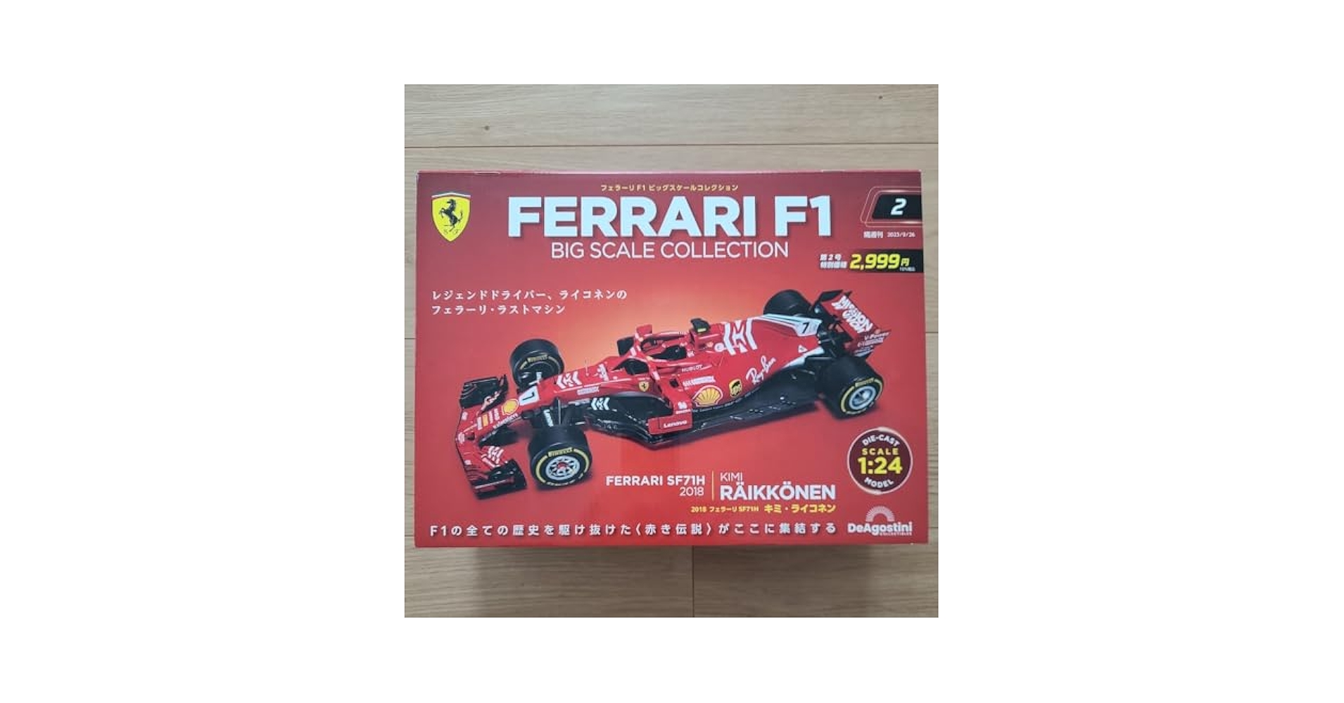 デアゴスティーニ ビッグスケールF1コレクション フェラーリSF71H ミニカー デアゴスティーニ ビッグスケールF1コレクション フェラーリ