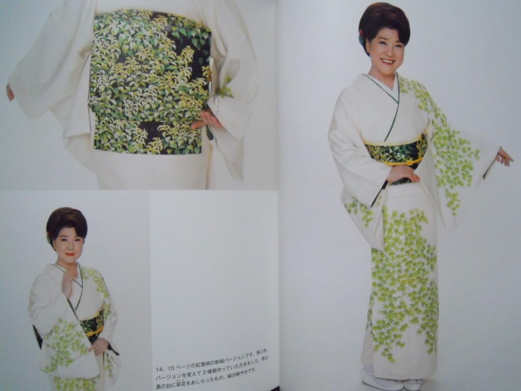 Amazon.co.jp: 川中美幸のときめき着物図鑑徳間書店'18昭和平成女性