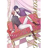 城崎さんのアメとムチ 2 (Ficus)