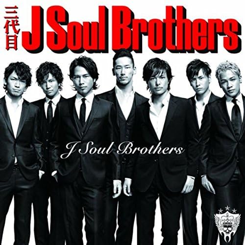 Amazon.co.jp: J Soul Brothers : 三代目 J Soul Brothers From Exile