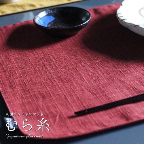 Amazon｜fabrizm 日本製 ランチョンマット【4枚セット】 M 40×30cm