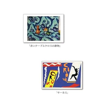 マティスカットペーパーデザインポストカード マティスカットペーパーデザインポストカード 楽天市場】ポスト