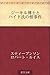 ジーキル博士とハイド氏の怪事件【Kindle】