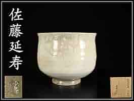 【茶道具】茶碗 佐藤延寿作 519PSHi8RkL._AC_SY200_QL15_.jpg