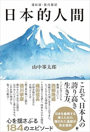 Amazon.co.jp: 葉隠物語 (2) (SPコミックス) eBook : 藤原芳秀, 安部
