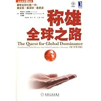 pursuit of global dominance 7111265181 Book Cover