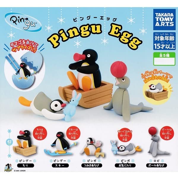 Amazon | ピングーエッグ 全5種 ピングー そり ピングー スキー ピンガ