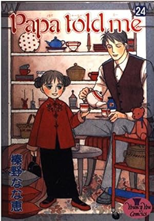 榛野なな恵　「Papa told me」　1〜22、24〜27巻　ヤングユー Amazon.co.jp: Papa told me 22 (YOUNG YOUコミックス) : 榛野