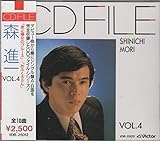 CDファイル/森進一Vol.4