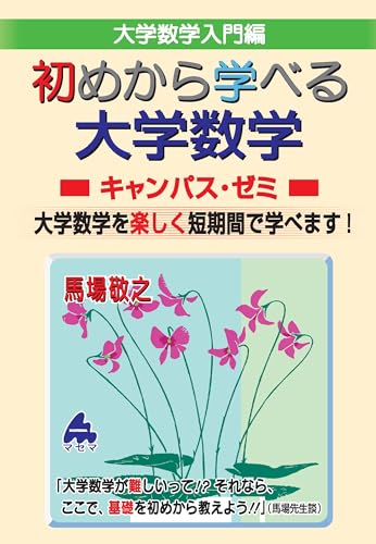 Amazon.co.jp: 馬場 敬之: 本、バイオグラフィー、最新アップデート