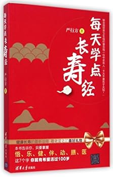 Paperback Learn Something about Longevity [Chinese] Book